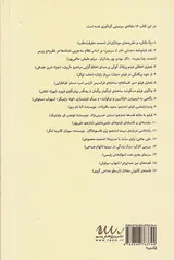 سینما93(گزیده ی مقالات سینمایی سال1393)
